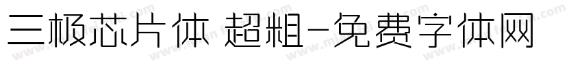 三极芯片体 超粗字体转换